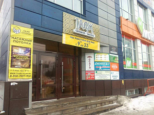 ООО "РЕЗУЛЬТАТ"